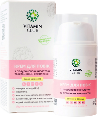 Vitamin Club Крем для повік з гіалуроновою кислотою та вітамінним комплексом, 20 мл